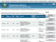 Tablet Screenshot of detkitmn.ru